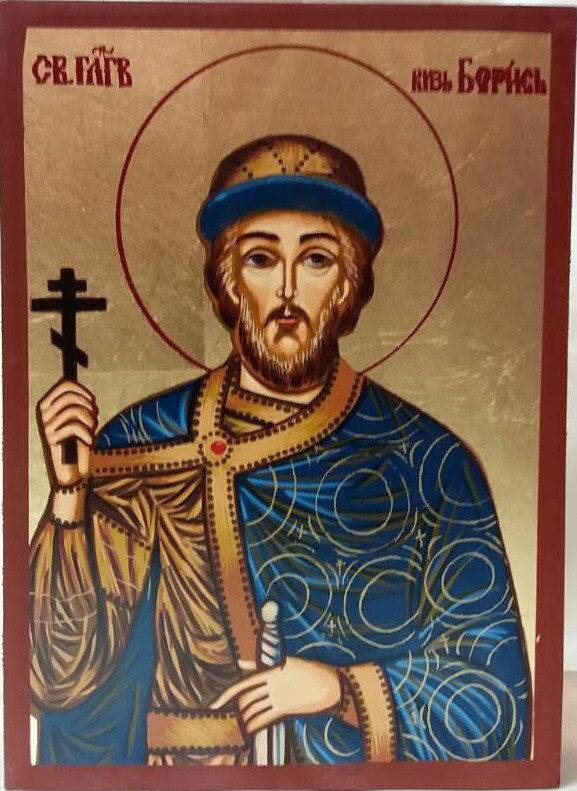 Ікона Свята Борис, фото 1