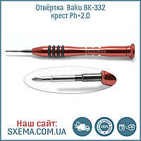 Викрутка хрещата Baku BK332 Ph+2