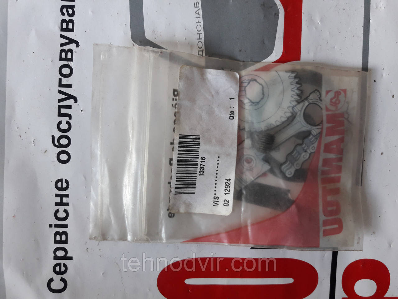 133716 — гвинт. Manitou
