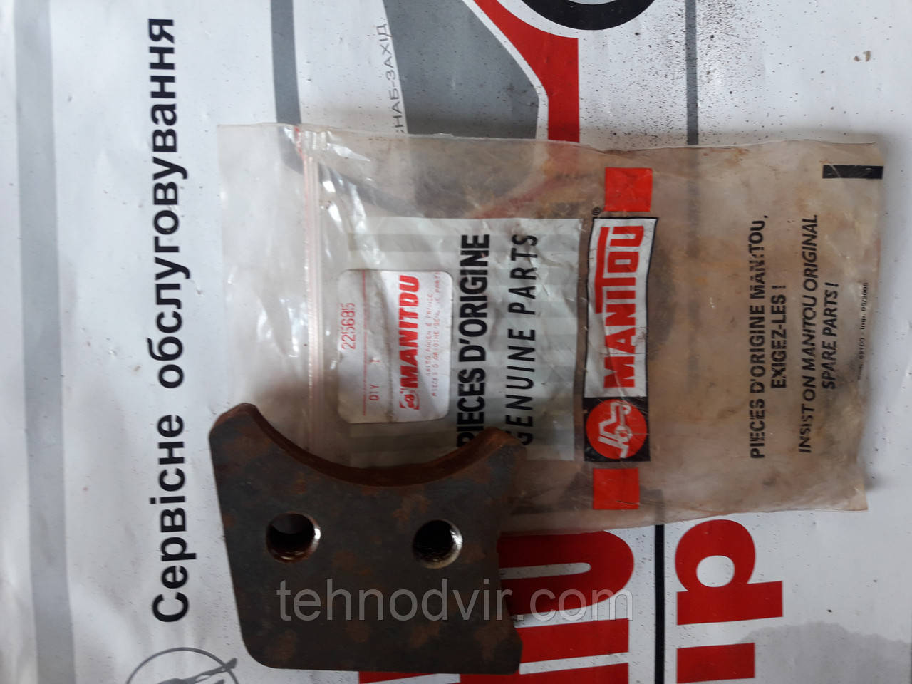 225685 — скоба. Manitou