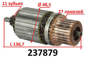 Ротор якір стартера BMW 330 525 530 535 730 X3 X5 CITROEN C4 C5 Jumpy FIAT Scudo LEXUS IS PEUGEOT 307 406 407
