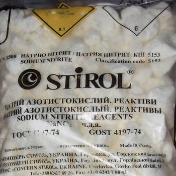 Нитрит натрію (Натрій азотистокслий технічний)