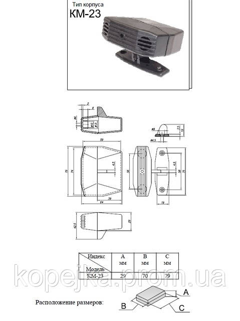 Корпус пластиковий для електроніки КМ-23 ABS - фото 1 - id-p4965275