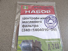 13001 р/к Відцентрового фільтра очищення масла Д-240
