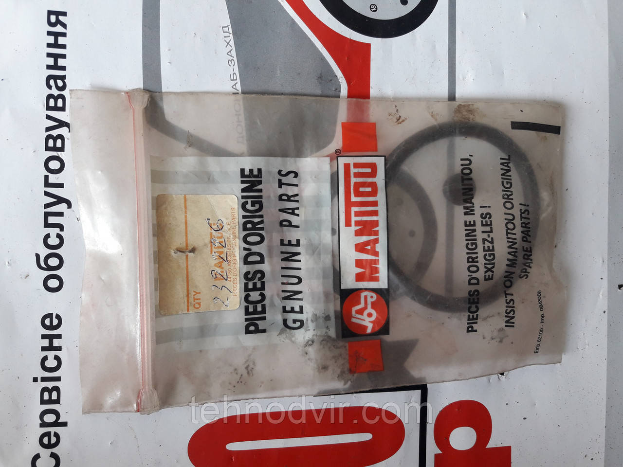 232226 — планка.  Manitou