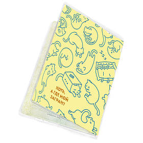 Обкладинка на паспорт Коть, а де мій закордонний подарунок