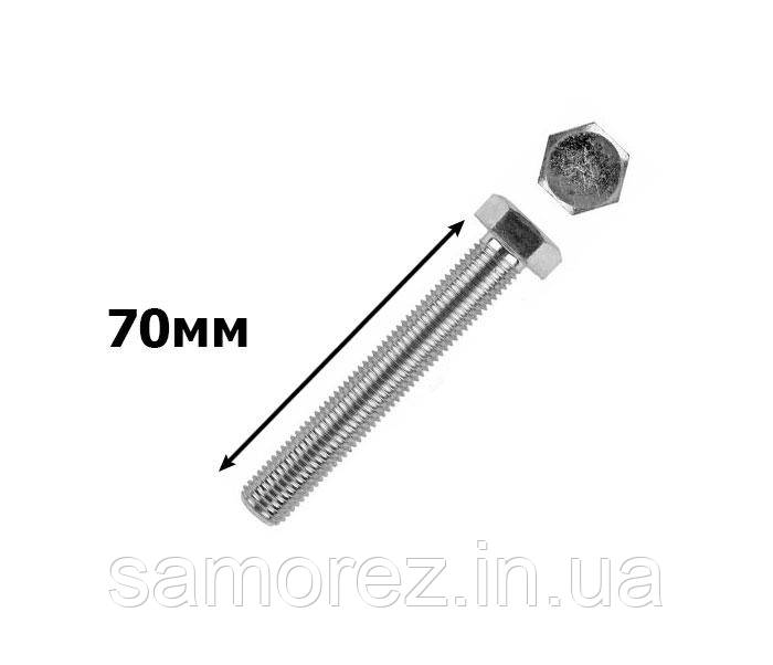 Болт метричний шестигранна головка 12х70, болт оцинкований, din 933 (шт.)
