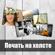 Друк на полотні, фото 1