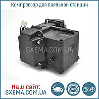 Компресор для паяльної станції 852 852D+