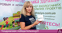 Вітаємо переможця!