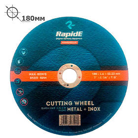 Диск по металу Rapide 180мм (1,6 мм)