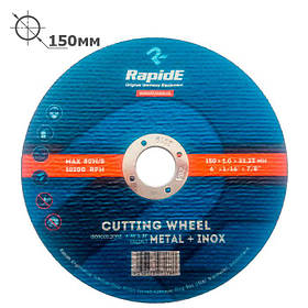 Диск по металу Rapide 150мм (2мм)