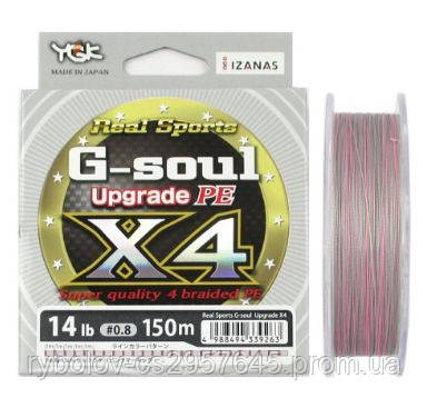 Шнур плетений YGK G-Soul X4 Upgrade 150m #1.2 20lb 9.07 kg (сірий)