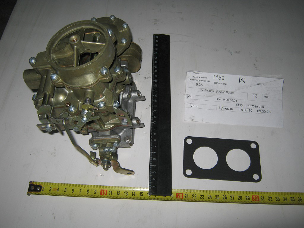 Карбюратор К-135 ГАЗ 53, 66 К135.1107010, ціна — Prom.ua (ID#593867219)
