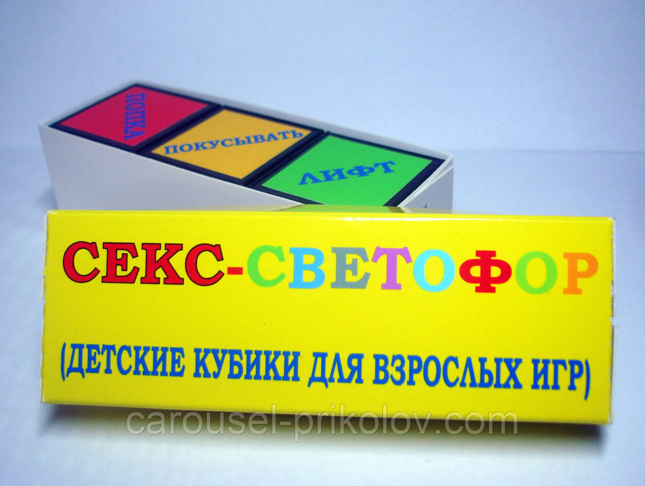 Секс-світлофор, фото 1