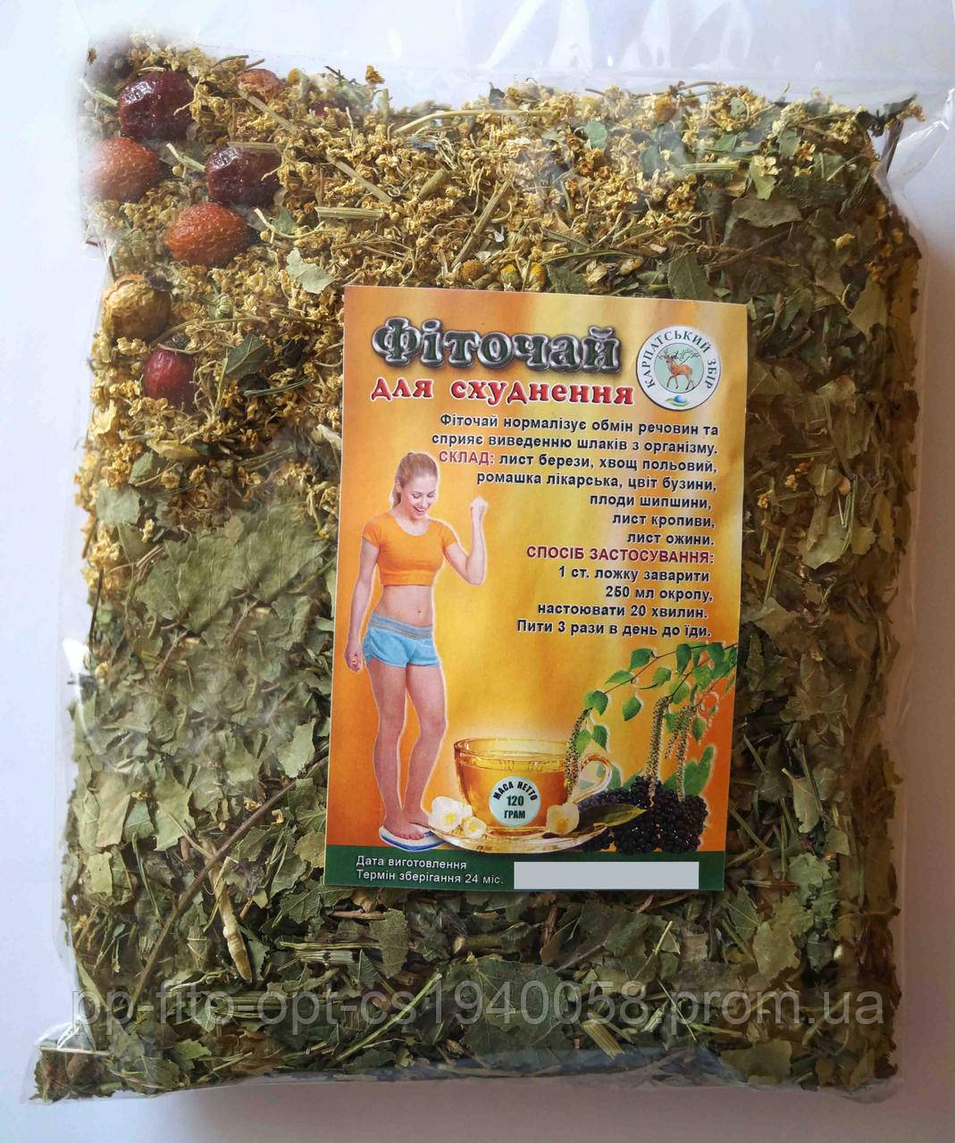 Травяной карпатский сбор диетический Для похудения (ID#63880783), цена ...