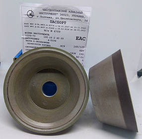 Круги алмазні (11V9-70°)