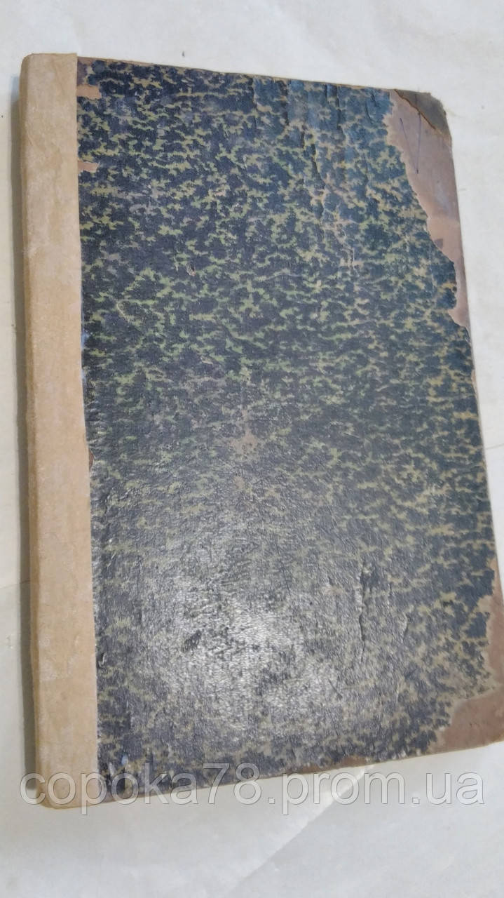 Формість Б.Прус, фото 1