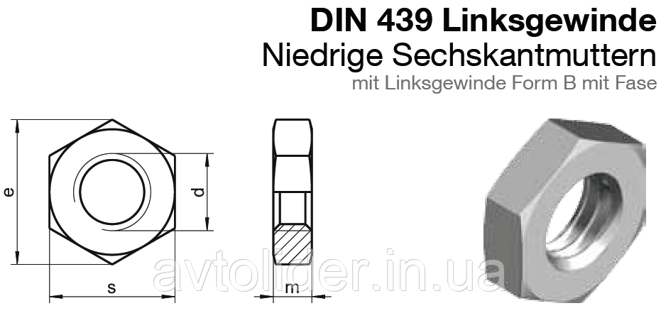 DIN 439 L (ГОСТ 5615-70) - гайка шестигранная низкая с левой резьбой, нержавеющая сталь А2 (AISI 304) - фото 3 - id-p739208501