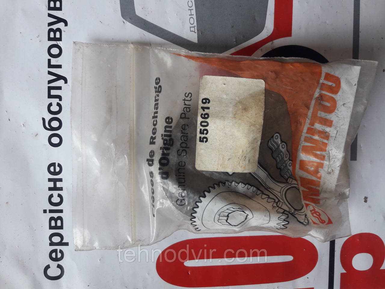 550619 — гайка. Manitou
