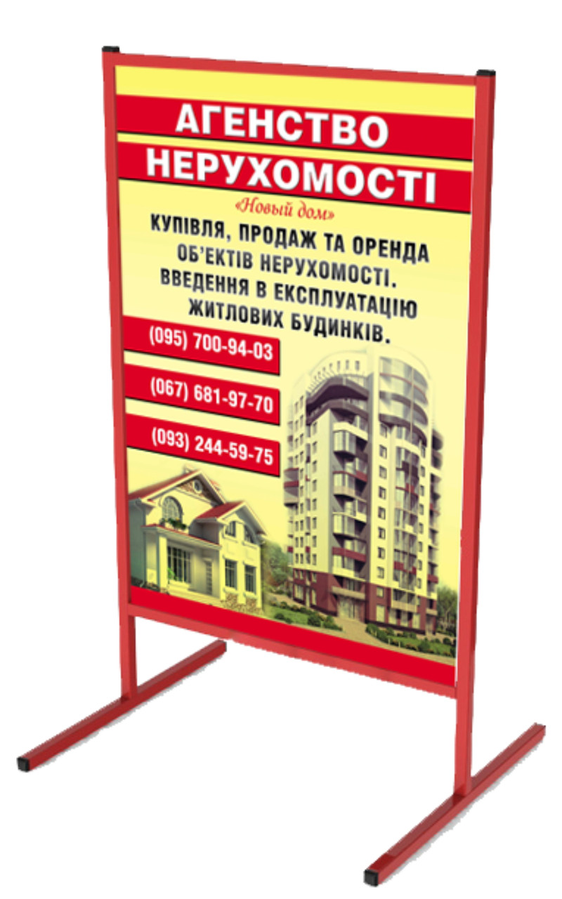 Штендер 100х70, мимохід, спотикач, виносна реклама, стопер, розкладачка, крейдяний.