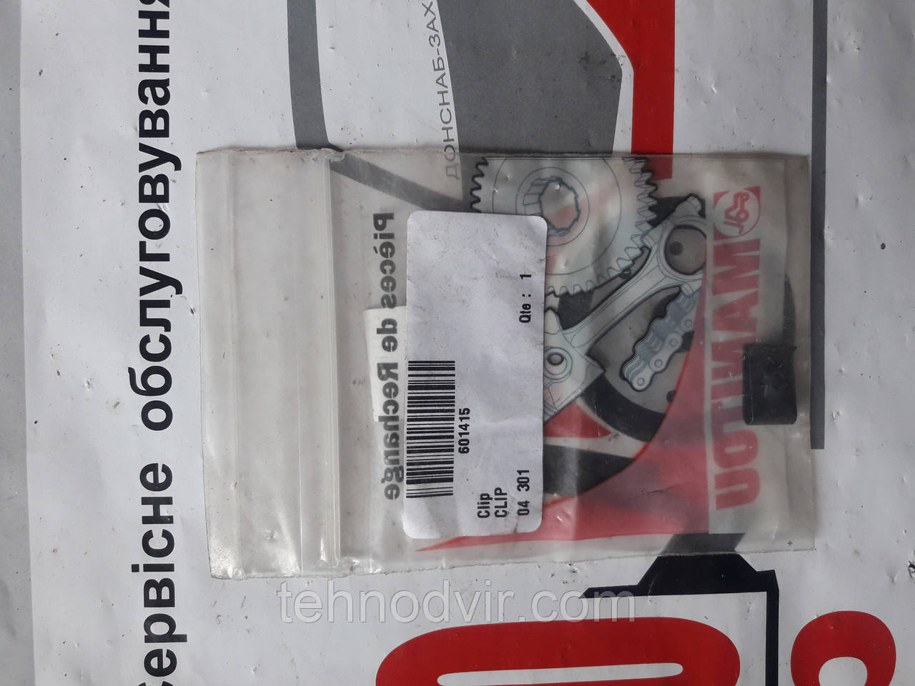 601415 — скоба затискача.  Manitou