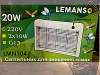 Светильник для уничтожения насекомых (противомоскитный светильник) 20W Lemanso LMN104