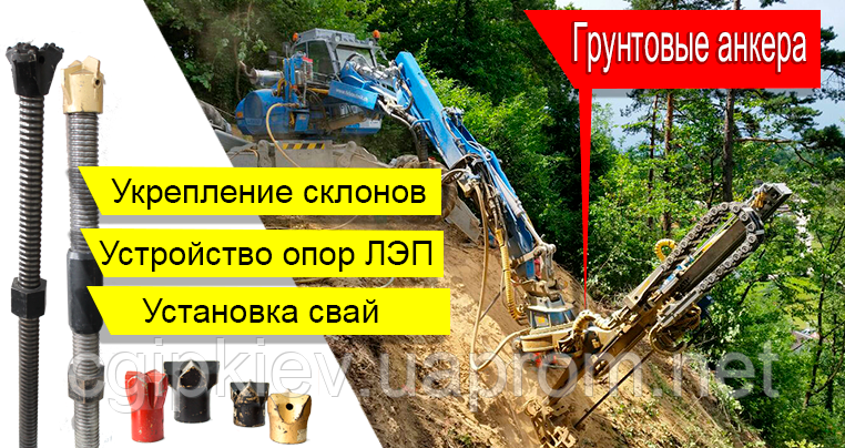 Minova MAI CDA - Анкер ґрунтовий