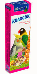 Природа колосок «Медовий» для середніх папуг, 140г