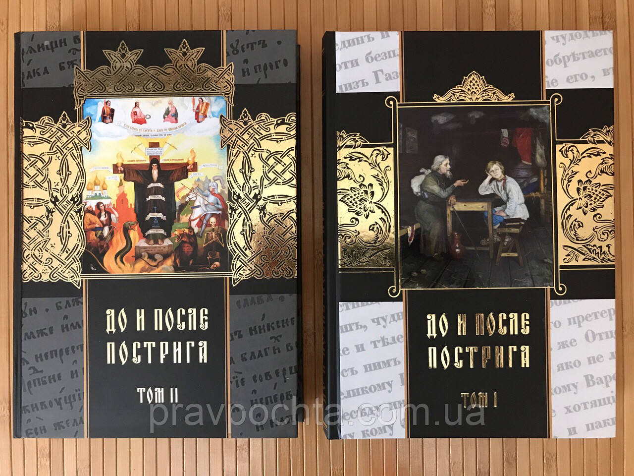 До і після постригу. Том 1. Том 2