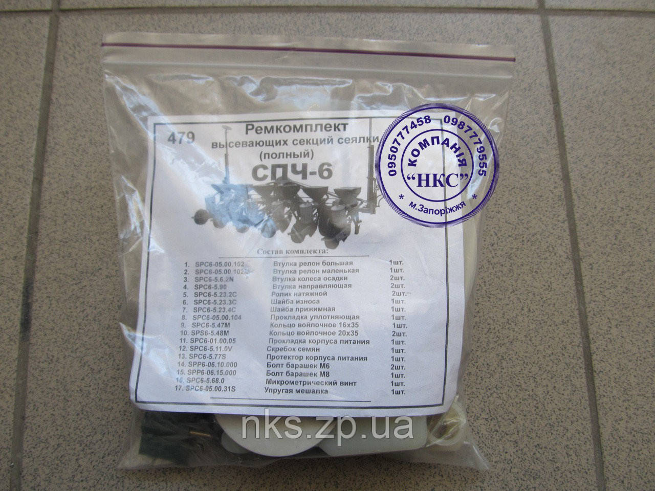 Р/к Висіваючоії секції (повний) СПЧ-6