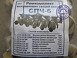 Р/к Висіваючіх секцій СПЧ-6, фото 3
