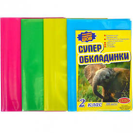 Обкладинки для книг 2 кл, 200 мкр