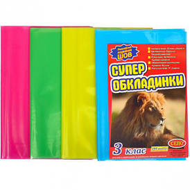 Обкладинки для книг 3 кл, 200 мкр