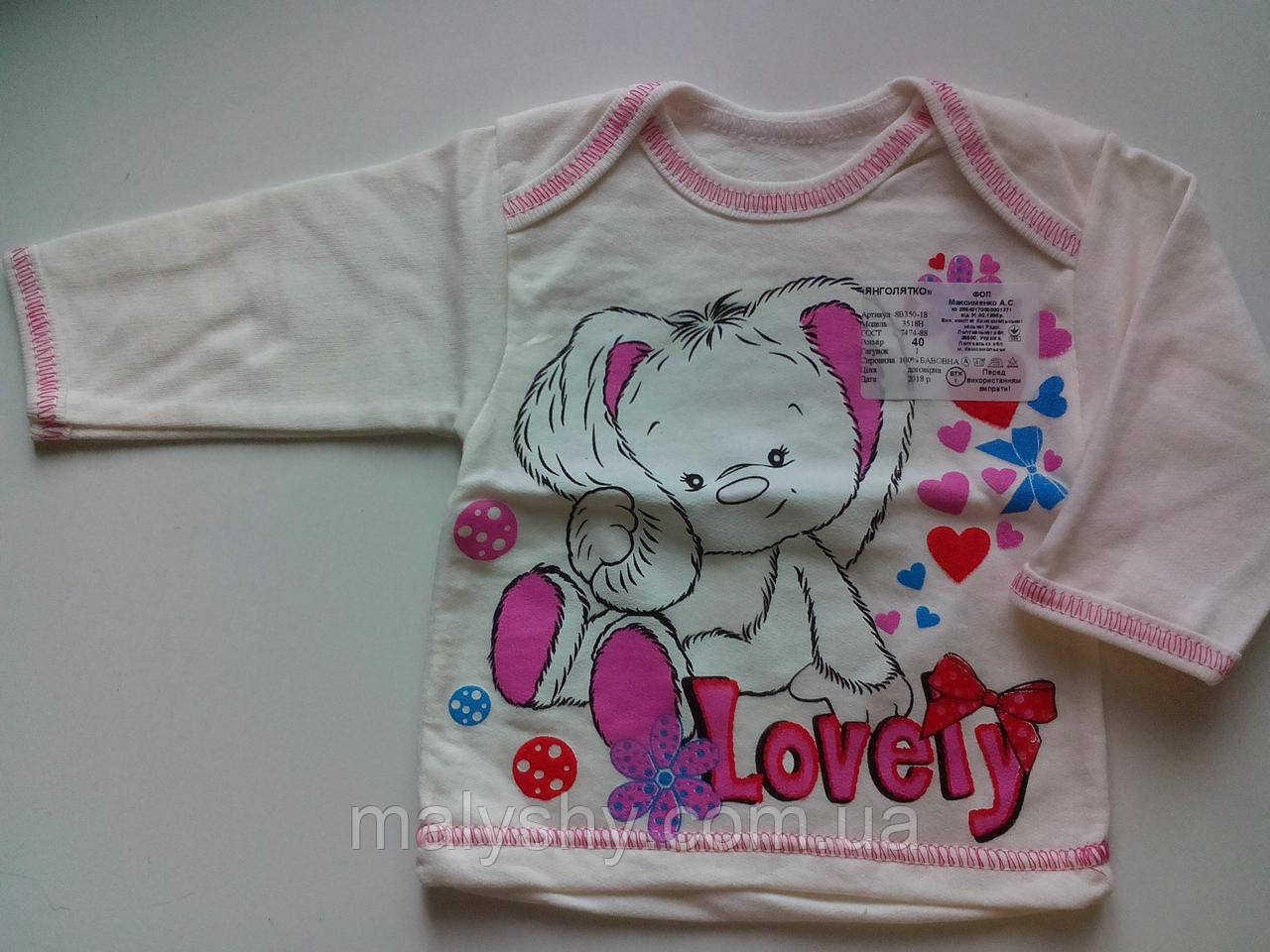 Ясельна кофта 3518 НАЧЕС зріст 50,56, розмір 40 ЗАЙКА молочний, фото 1