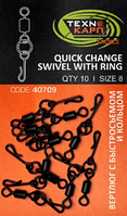 Вертлюг шарнирный с кольцом Quick change swivel with ringl Технокарп