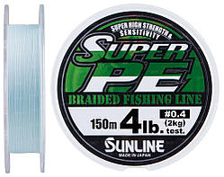 Шнур Sunline New Super PE 150 м. #0.4/0.104мм. 4lb/2кг. (Блакитний)