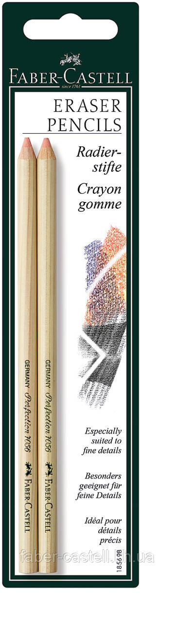 Ластик-олівець Faber-Castell Perfection 7056 для графітного грифеля та вугілля набір 2 шт., 185698