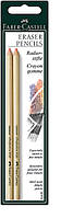 Ластик-карандаш Faber-Castell Perfection 7056 для графитного грифеля и угля набор 2 шт, 185698