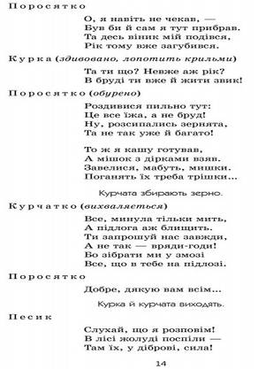 Ран Сучасна дошк.освіта:Театр у дитячому колективі, фото 3