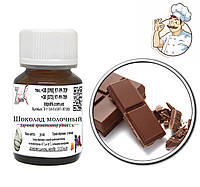 Ароматизатор Шоколад молочний/Milk chocolate (Україна) 500гр