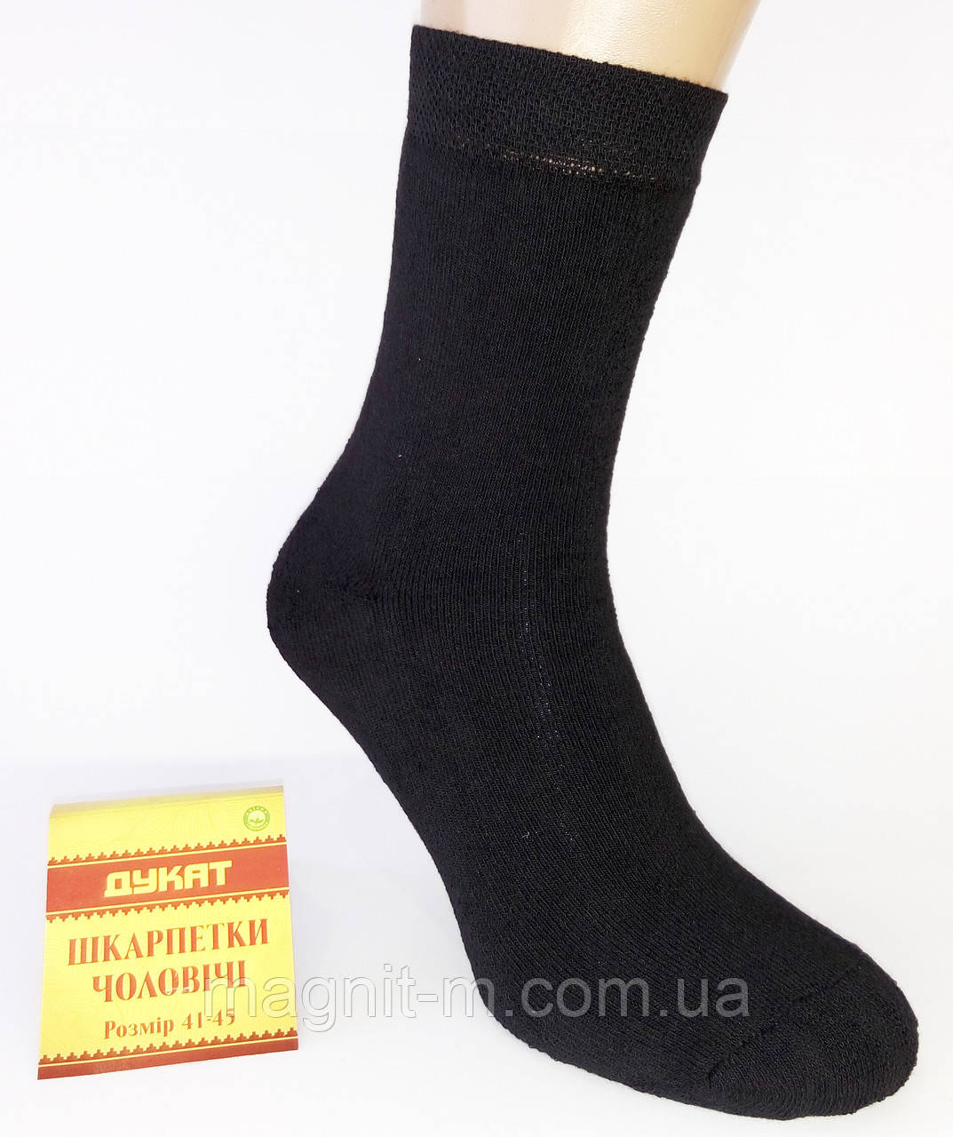 Шкарпетки чоловічі "ДУКАТ". Махрові. Чорні. Р-р 41-45.