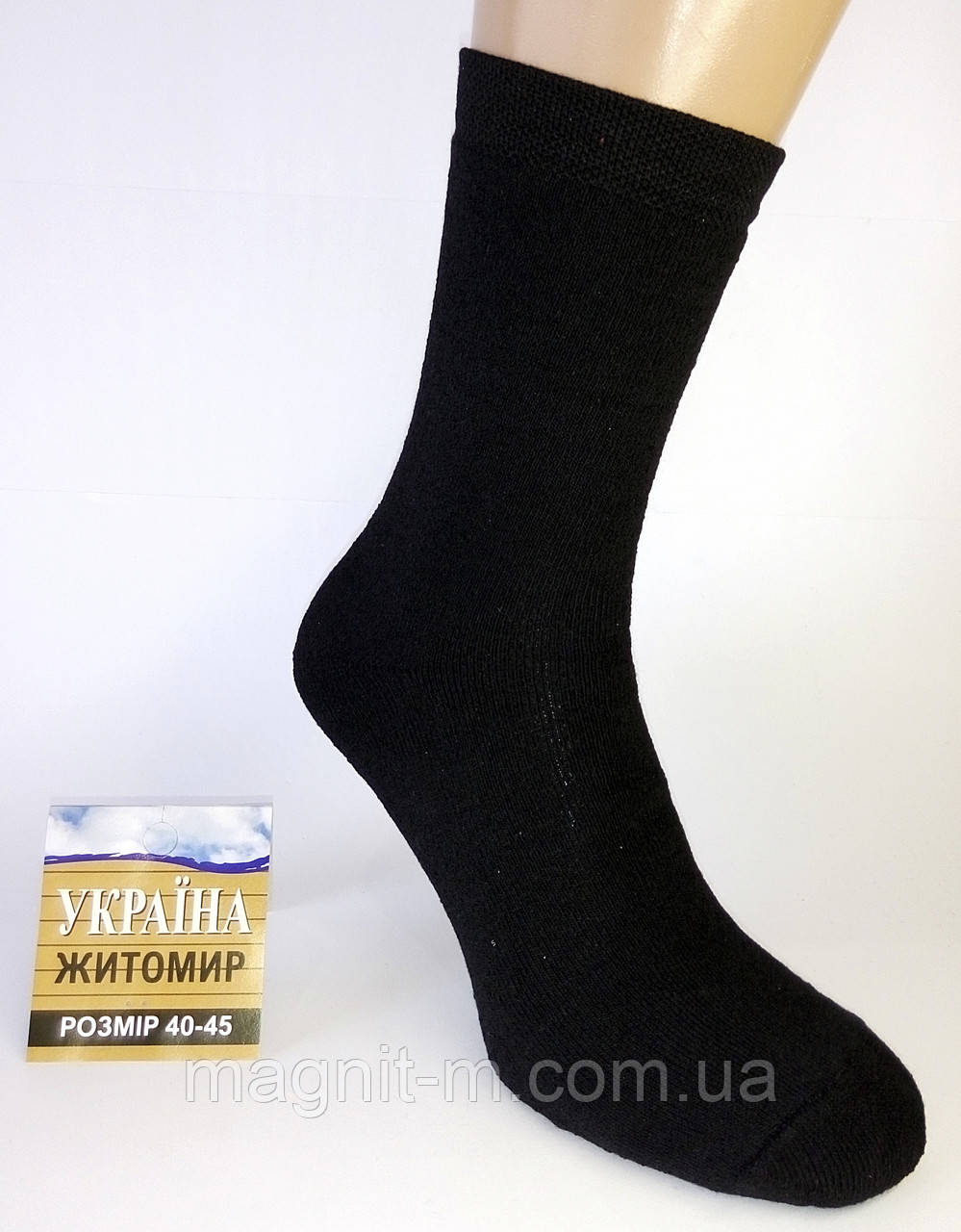 Шкарпетки "Житомир УКРАЇНА". Чоловічі махрові. Чорні.