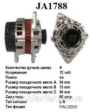 Генератор MANDO HYUNDAI ACCENT COUPE ELANTRA MATRIX