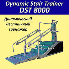 Динамічний Сходовий Тренажер DPE Medical DST 8000