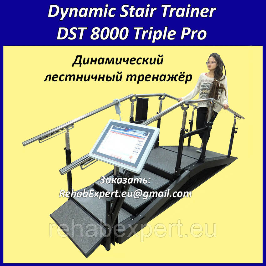 Динамічний сходовий тренажер Dynamic Stair Trainer 8000 - Triple Pro