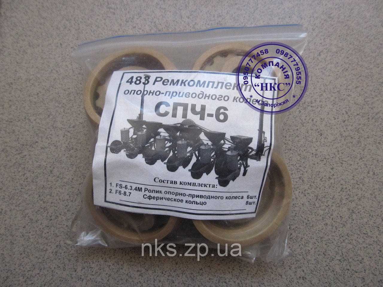 Р/к Опорно-привідного колеса СПЧ-6