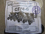 Р/к Протектора ланцюга СПЧ-6, фото 3