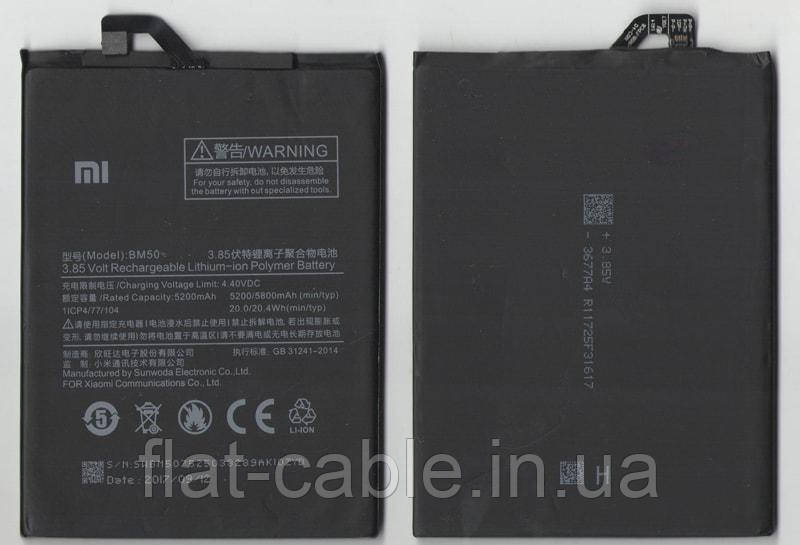 Батарея (акумулятор) BM50 для Xiaomi Mi Max 2, 5200 mAh оригінал Китай