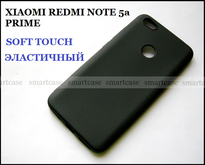 Черный Soft Tpu чехол бампер для Xiaomi Redmi Note 5a Prime (Y1), не скользкий - фото 1 - id-p740060387